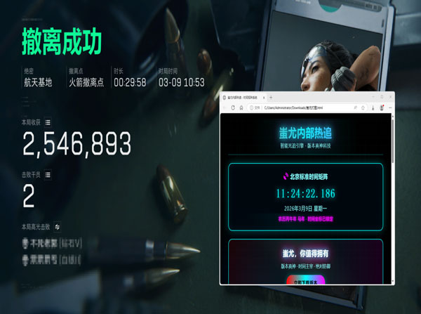 手游三角洲外挂少软件效果