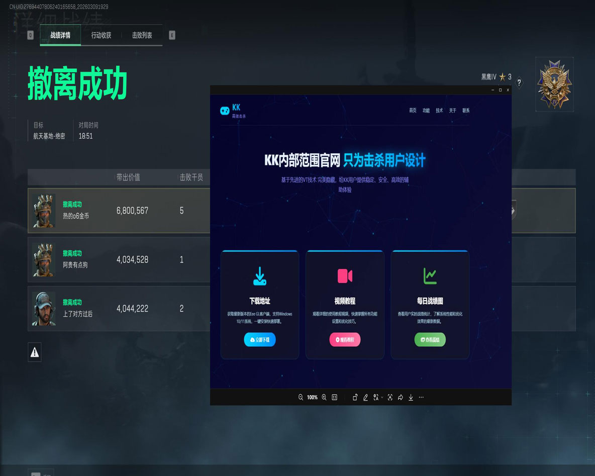 手游三角洲外挂少透视自瞄效果